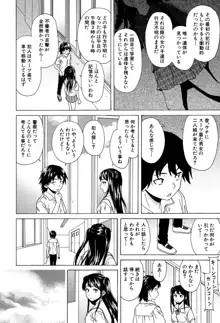 ふしだらな兄妹, 日本語