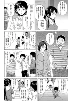 ふしだらな兄妹, 日本語