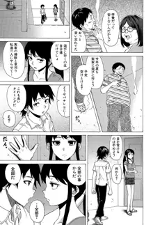 ふしだらな兄妹, 日本語