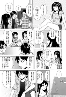 ふしだらな兄妹, 日本語