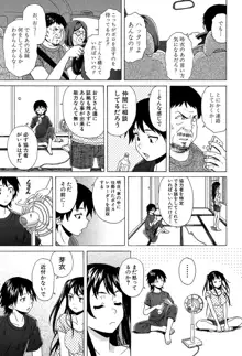 ふしだらな兄妹, 日本語