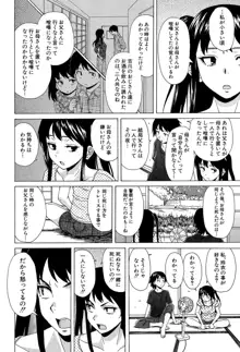 ふしだらな兄妹, 日本語