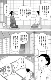 欲しかったのは大きなち〇こ, 日本語