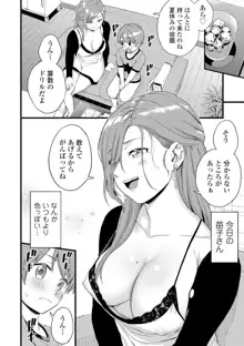 おっぱいな夏休み, 日本語