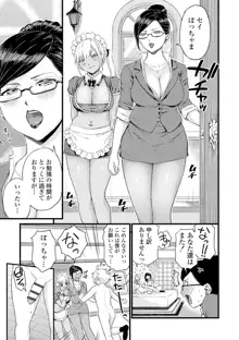 おっぱいな夏休み, 日本語