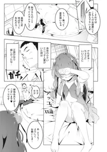 ぺたん娘♥びっち, 日本語