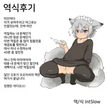 Shippo ga Ooi-san no Hon 3 | 싯포가 오오이씨의 책 3, 한국어