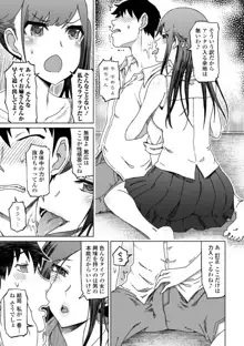 ドS美女たちの搾精&寝取られ調教, 日本語