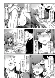 ドS美女たちの搾精&寝取られ調教, 日本語