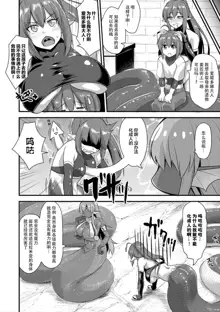 Echidna-sama no Himatsubushi 2 Ch. 1, 中文