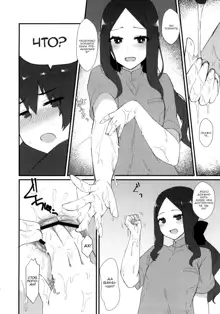 Da Vinci-chan no Oil Massage-ten e Youkoso, Русский