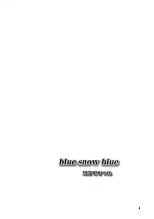 blue snow blue - scene.4, 日本語