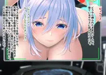 寝取られ快楽堕ちショーガール, 日本語