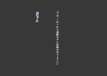 寝取られ快楽堕ちショーガール, 日本語