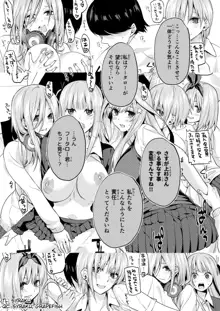 Gobun no Go -Nakano-ke Itsutsugo Harem END- | Five Fifths -Nakano Quintuplets' Harem END-, English