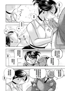 Bijin Shachou Yuki ~Mitsuyaku no Nikusettai~ Ch. 1-10, 中文