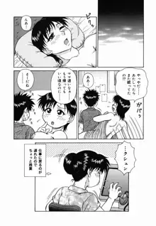 Hな楽園 美少女交姦日記, 日本語