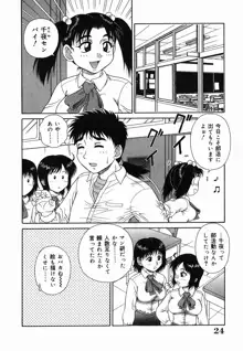 Hな楽園 美少女交姦日記, 日本語