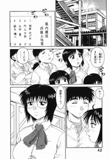 Hな楽園 美少女交姦日記, 日本語