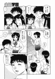 Hな楽園 美少女交姦日記, 日本語