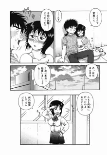 Hな楽園 美少女交姦日記, 日本語