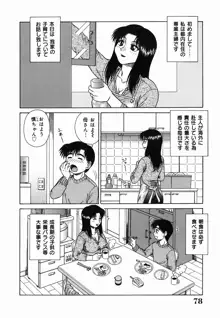 Hな楽園 美少女交姦日記, 日本語