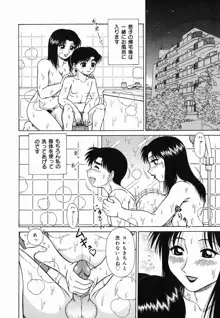 Hな楽園 美少女交姦日記, 日本語