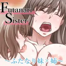 Futanari Sister, 中文