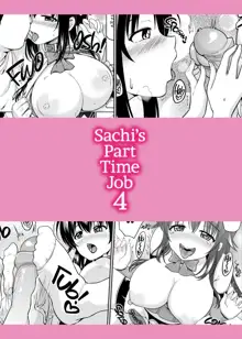 Sachi-chan no Arbeit 4 | Sachi's Part-time Job 4 (decensored), English