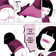 Gakkou no InChara Joshi 3 | 같은 학교 찐따녀 3, 한국어