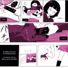 Gakkou no InChara Joshi 3 | 같은 학교 찐따녀 3, 한국어