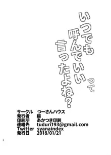 おおしお性活日記, 日本語