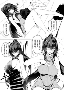 Shishou to H Shimakuru Hon, 中文