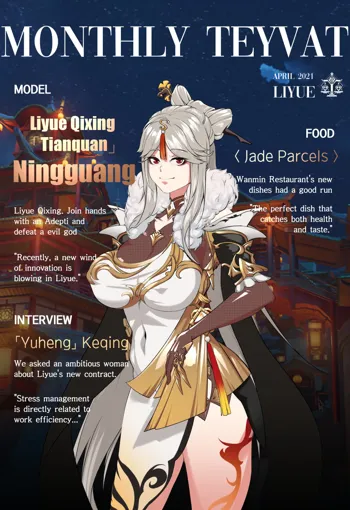 Magazine Ningguang (uncensored)