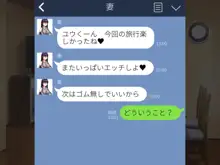 メスガキの誘惑に勝てる訳ないだろ!!～妻が連れてきた娘は理想の女の子でした～, 日本語