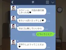 メスガキの誘惑に勝てる訳ないだろ!!～妻が連れてきた娘は理想の女の子でした～, 日本語