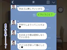 メスガキの誘惑に勝てる訳ないだろ!!～妻が連れてきた娘は理想の女の子でした～, 日本語