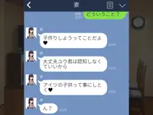 メスガキの誘惑に勝てる訳ないだろ!!～妻が連れてきた娘は理想の女の子でした～, 日本語