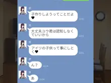 メスガキの誘惑に勝てる訳ないだろ!!～妻が連れてきた娘は理想の女の子でした～, 日本語