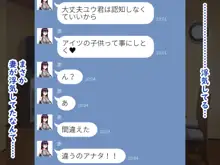 メスガキの誘惑に勝てる訳ないだろ!!～妻が連れてきた娘は理想の女の子でした～, 日本語