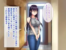 メスガキの誘惑に勝てる訳ないだろ!!～妻が連れてきた娘は理想の女の子でした～, 日本語