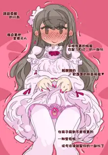 "SISSY A LA CARTE 16" ~Netorare Otokonoko, Teisoutai Kanri Mesuka Choukyou~, 中文