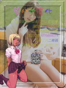 "SISSY A LA CARTE 16" ~Netorare Otokonoko, Teisoutai Kanri Mesuka Choukyou~, 中文