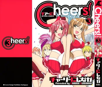 Cheers! 3, English