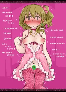 "SISSY A LA CARTE 5" ~Netorare Otokonoko, Teisoutai Kanri Mesuka Choukyou~, 中文