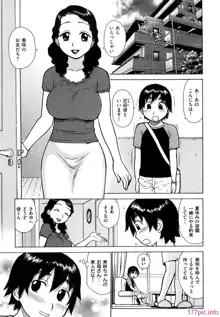 よなよな, 日本語