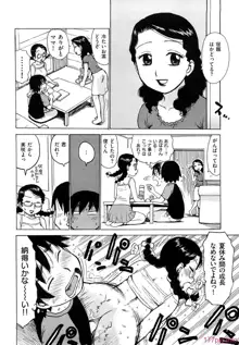 よなよな, 日本語