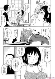 よなよな, 日本語