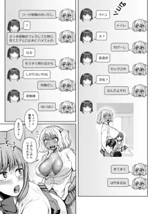 ふたなりビッチギャルは好きですか?, 日本語