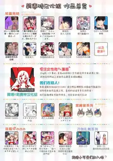 35-Sai ya sagure shojo ga shinikaketara, tenshi ga daite kuremashita | 35岁无家可归处女在濒死之时，被天使抱在怀中, 中文